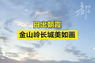 国米助教：皮奥利完成了他的工作 他是我们的朋友 他做得很好